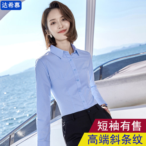 工作服长短袖衬衫条纹职业装春夏男女高端衬衣正装工装定制绣logo