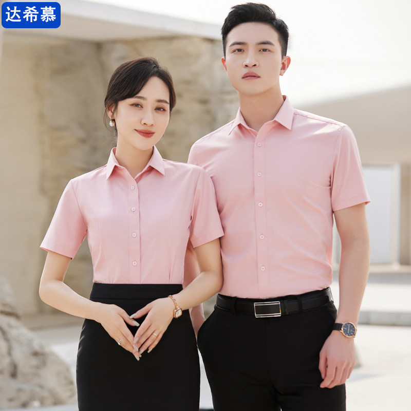 职业定制粉色衬衫女长短袖夏季新款气质工作服正装白衬衣刺绣logo