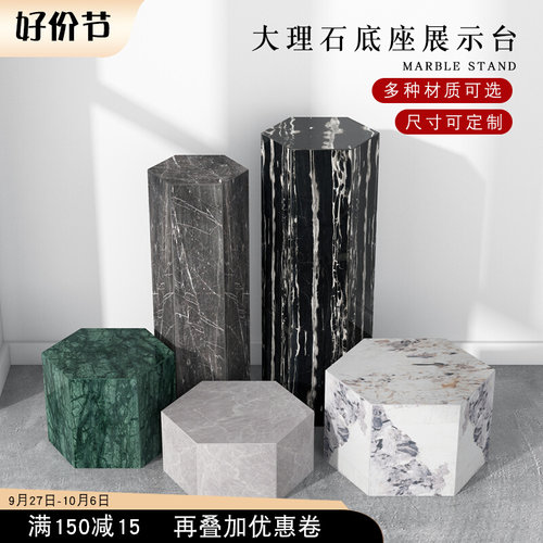 六边形大理石底座客厅石材立柱墩子玄关落地装饰品摆件雕塑展示台