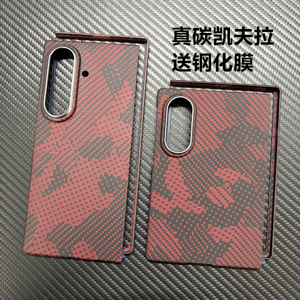适用三星ZFold8 Ultra碳纤维手机壳ZFold7凯夫拉W26超薄简约高档心系天下前后壳