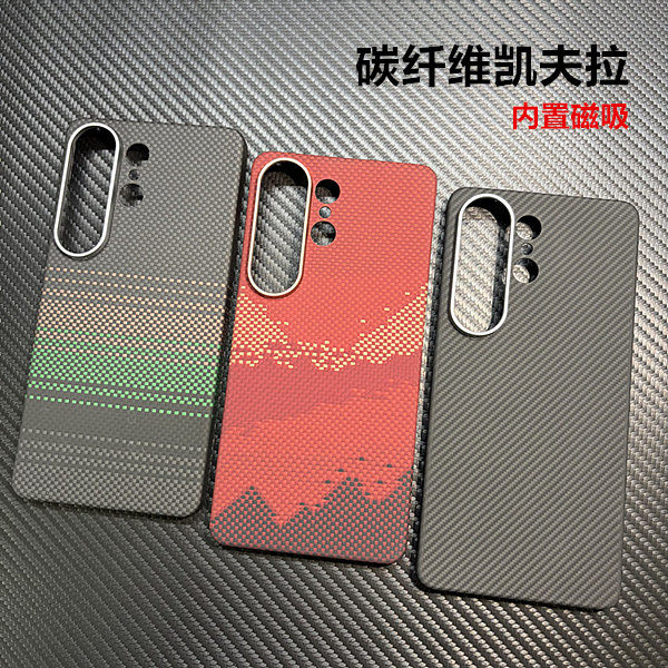 适用三星S26Ultra碳纤维手机壳凯夫拉S26+超薄防摔带磁吸简约高档防摔轻奢大气上档次
