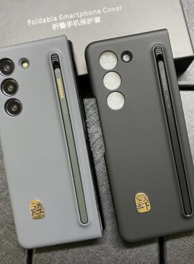 【限量优惠券】适用ZFold6三星w24官方同款w23心系天下w22防摔Fold4简约Fold5附原装Spen纤巧笔Fold3高档