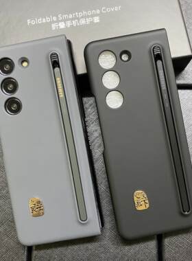 【限量优惠券】适用ZFold6三星w24官方同款w23心系天下w22防摔Fold4简约Fold5附原装Spen纤巧笔Fold3高档