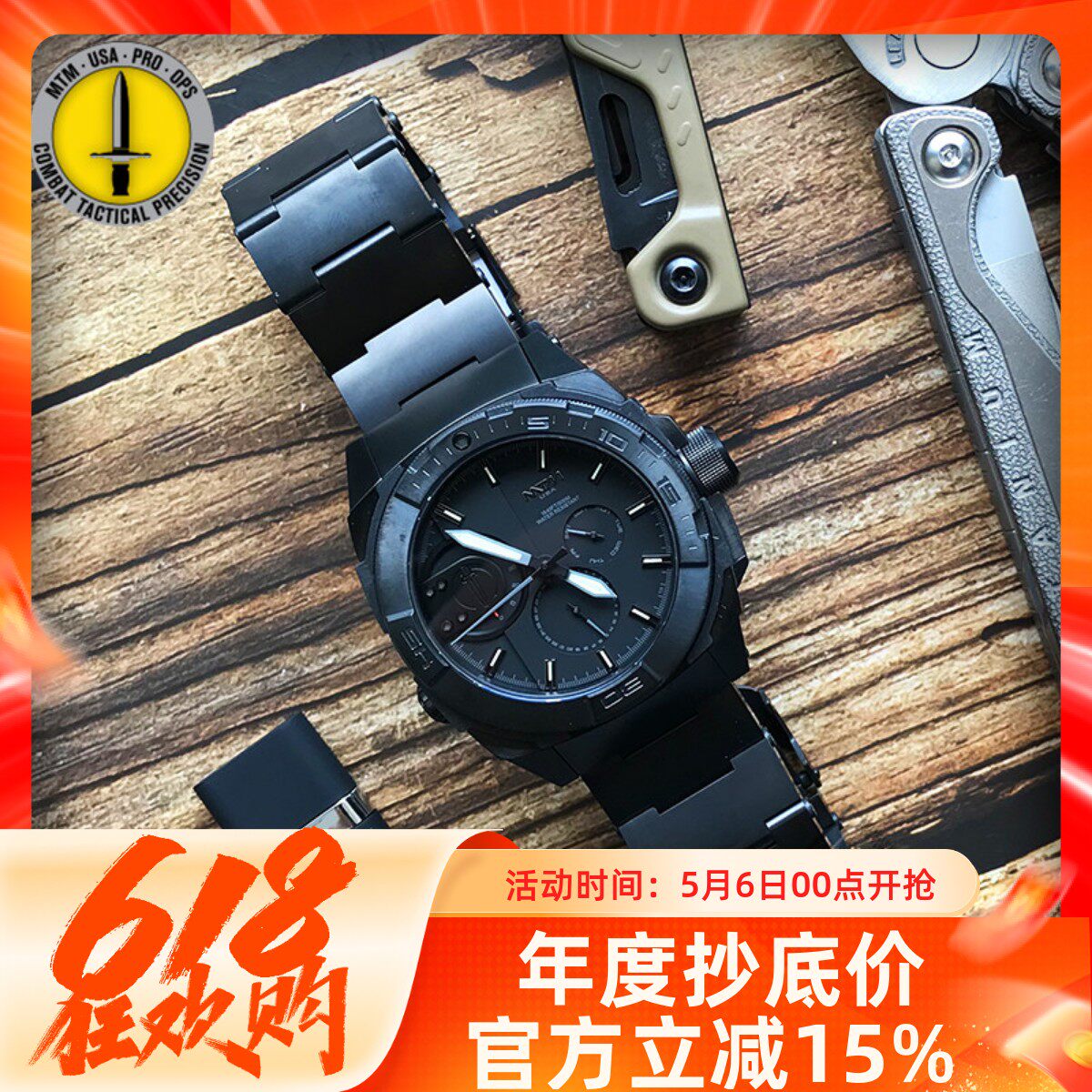 美国MTM多功能商务潜水手表US-744X男士硬核户外腕表500M防水机械