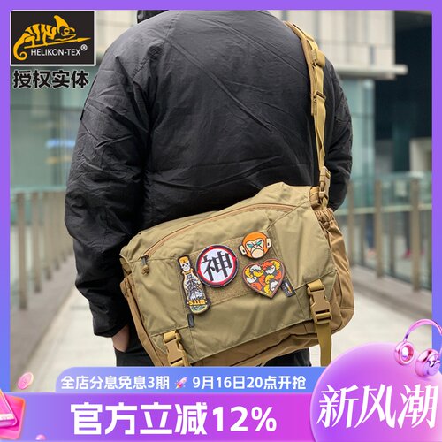 赫利肯赫利肯户外侦查电脑包