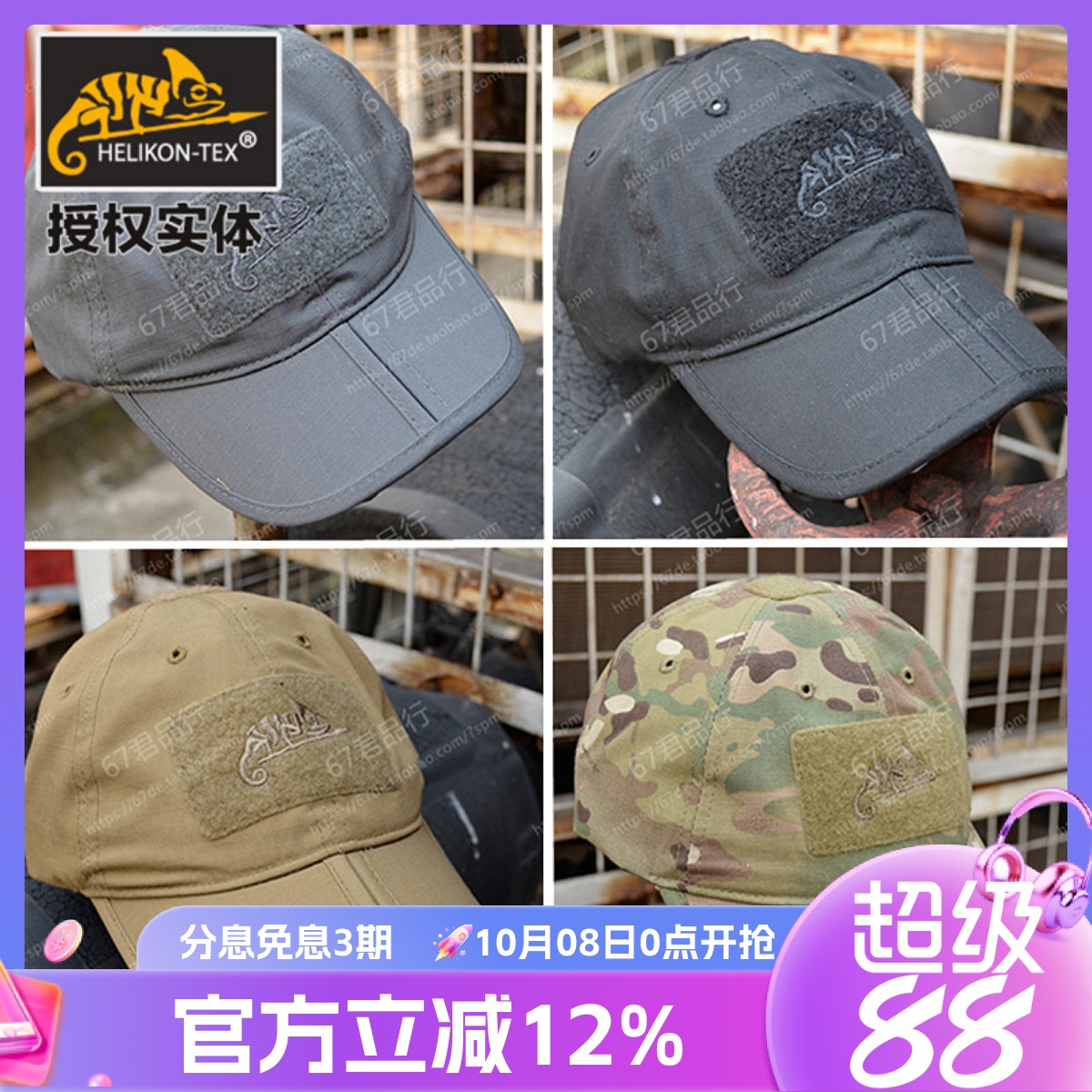 Helikon赫利肯户外遮阳折叠战术帽男迷彩鸭舌帽棒球帽野外钓鱼帽