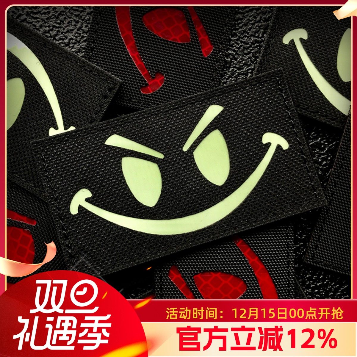 个性徽章魔术贴战术肩章士气章服装背包配件刺绣章橡胶章