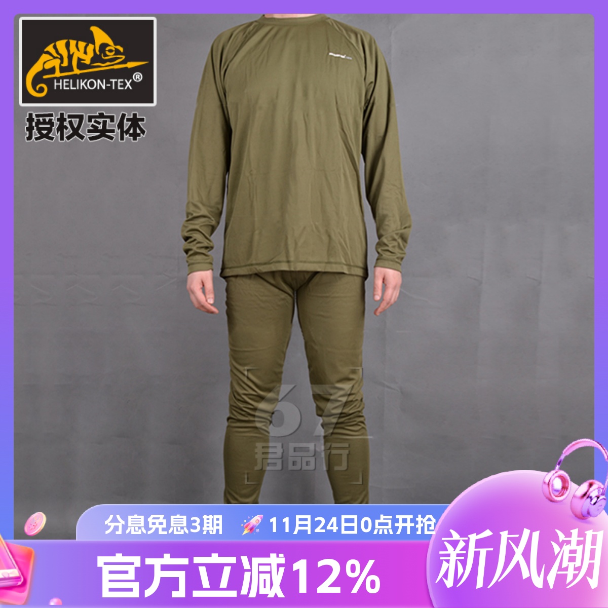 helikon透气速干套装包邮训练服