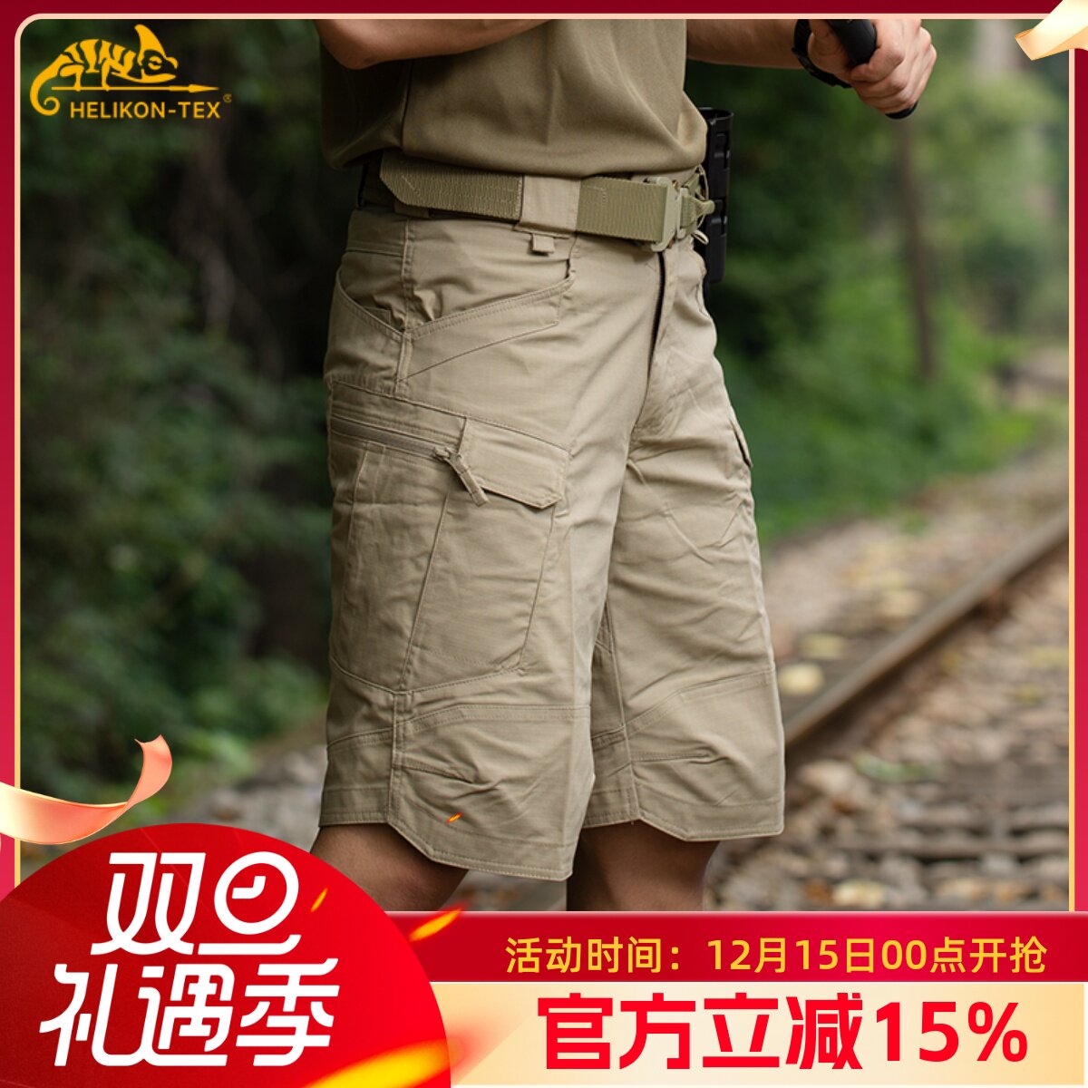 helikon赫利肯休闲短裤工装