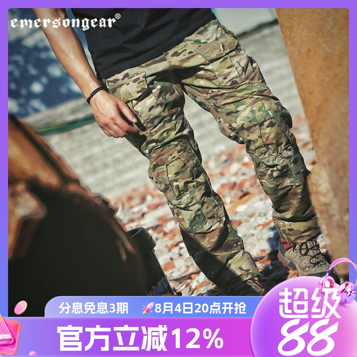 爱默生G3战术裤防泼水耐磨防刮户外多功能裤多袋工装裤MC原品面料 - 实物图