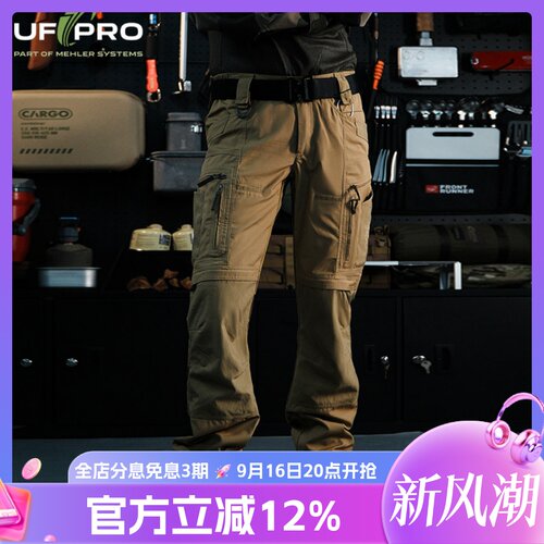 UFPROP-40二代全地形战术裤