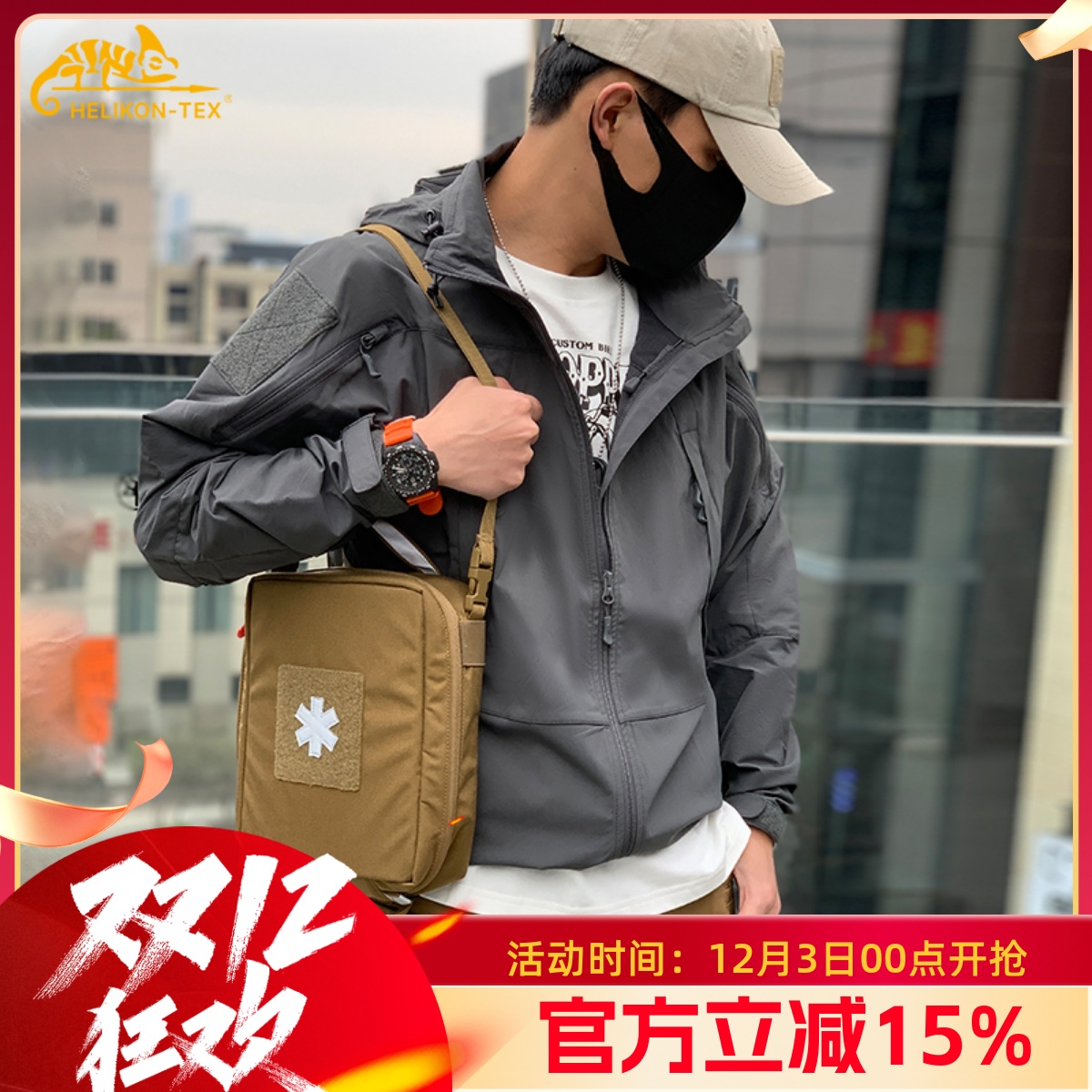 赫利肯翼骑兵软壳冲锋衣