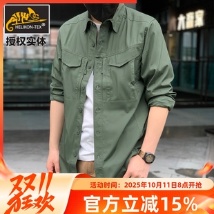 Helikon赫利肯都市守卫者长袖 DF2战术户外耐磨抗菌微弹衬衣 衬衫