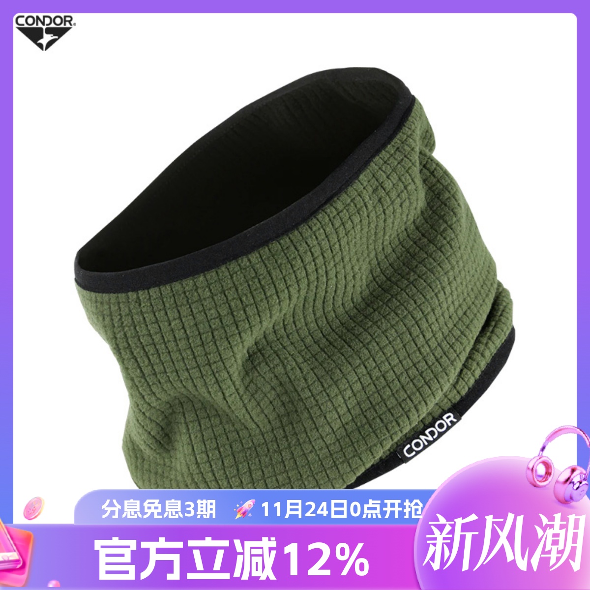 CONDOR格子摇粒绒双面围脖防风战术户外防寒滑雪骑行面罩护颈保暖