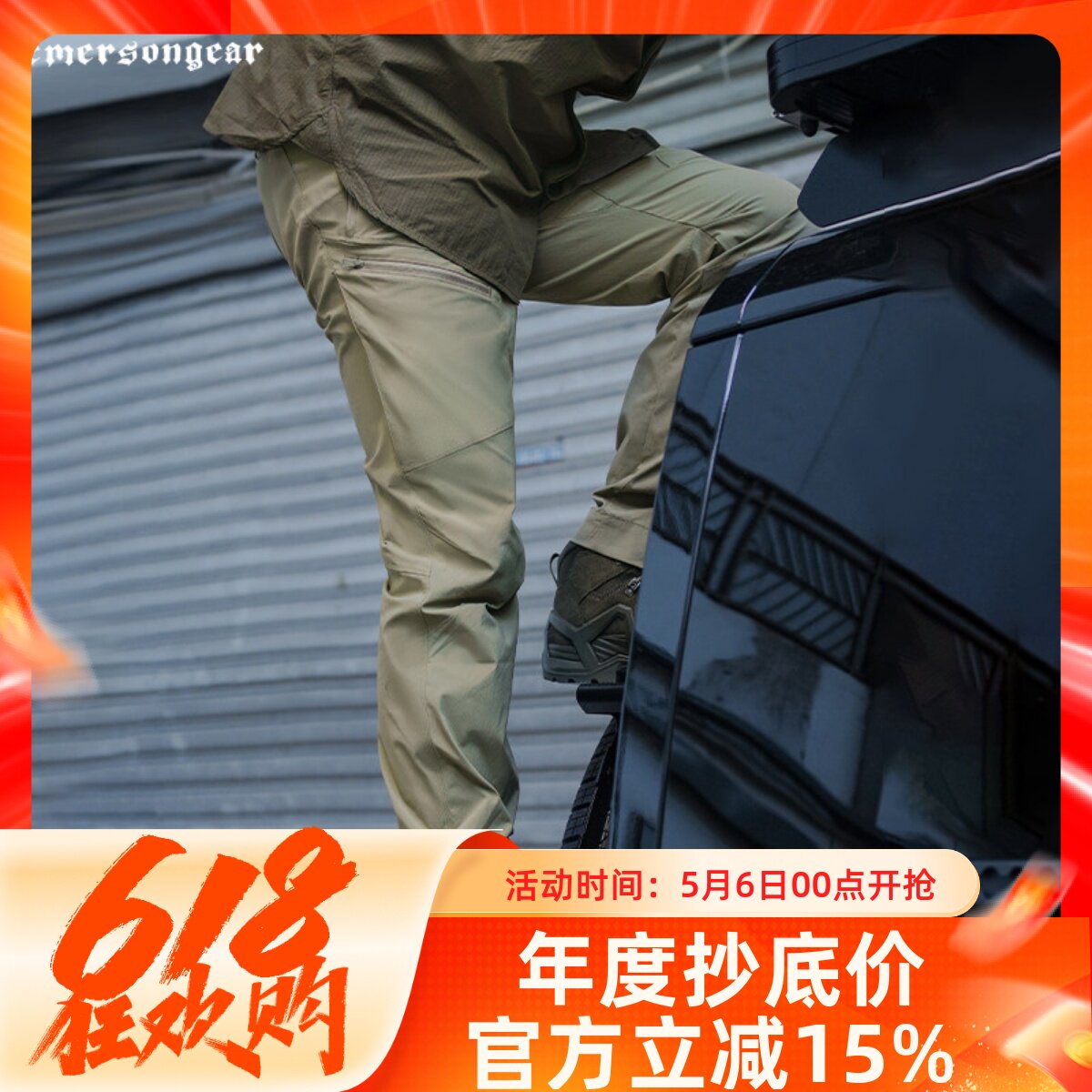 户外战术软壳裤男爱默生智者山系防泼水徒步凉感防晒休闲工装长裤