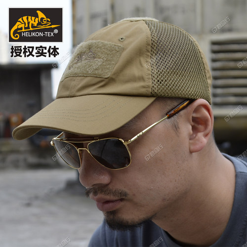 helikon赫利肯夏季透气战术帽