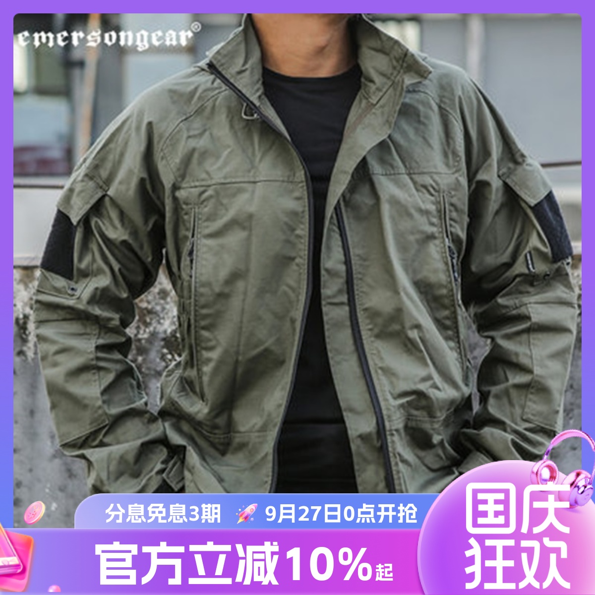 爱默生Emersongear男士风衣连帽PCU防护战术冲锋外套户外夹克外套