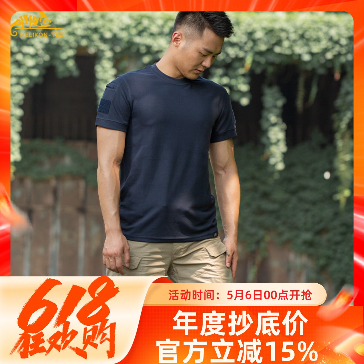 Helikon赫利肯短袖t恤男夏季战术