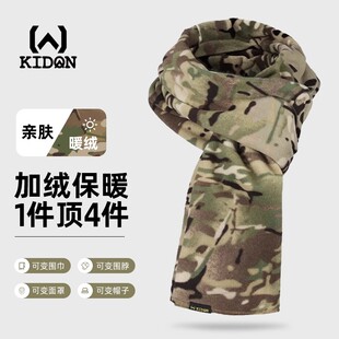 KIDON寒冬季保暖围巾CWS抓绒战术户外男士围脖