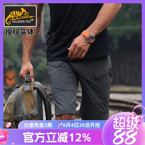 Helikon四面弹耐磨防水超薄户外