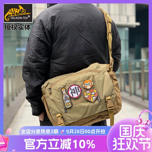 赫利肯赫利肯户外侦查电脑包