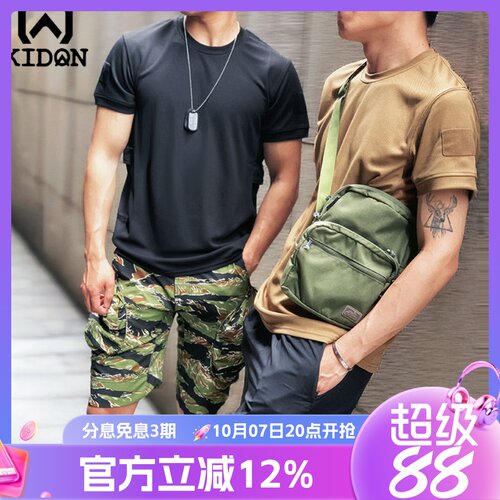 KIDON战术机能T恤短袖圆领