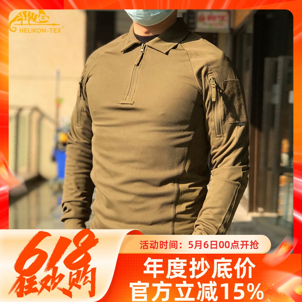 Helikon赫利肯竞技RANGE长袖POLO衫户外快干透气战术上衣T恤