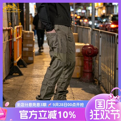 Helikon赫利肯强袭者先锋战术裤男户外防水耐磨透气工装裤透气