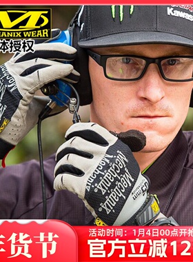 正品Mechanix超级技师0.5mm4季超薄轻透气全指战术MSD可触屏手套