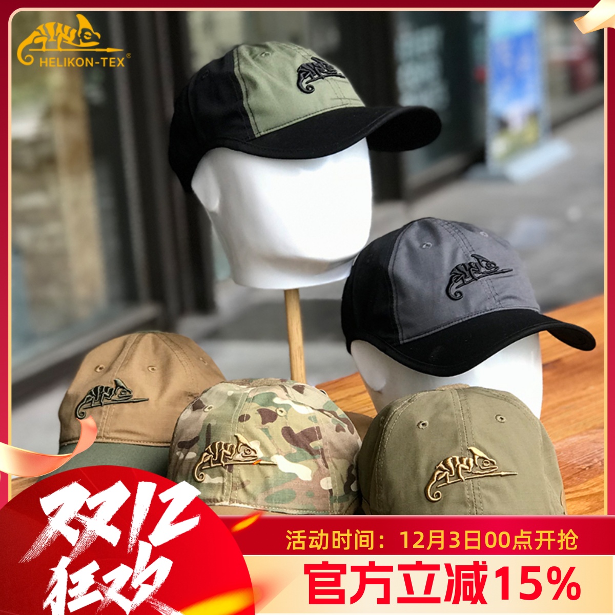 helikon赫利肯滚边长舌防晒透气