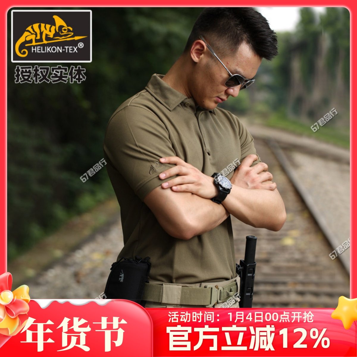 Helikon赫利肯夏季T恤短袖男户外速干快干透气多色POLO衫店铺热销,户外/登山/野营/旅行用品,速干T恤,淘宝优惠券,粉丝福利购,淘宝优惠卷