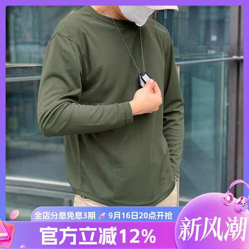 突鹰速干打底衫长袖L1T恤
