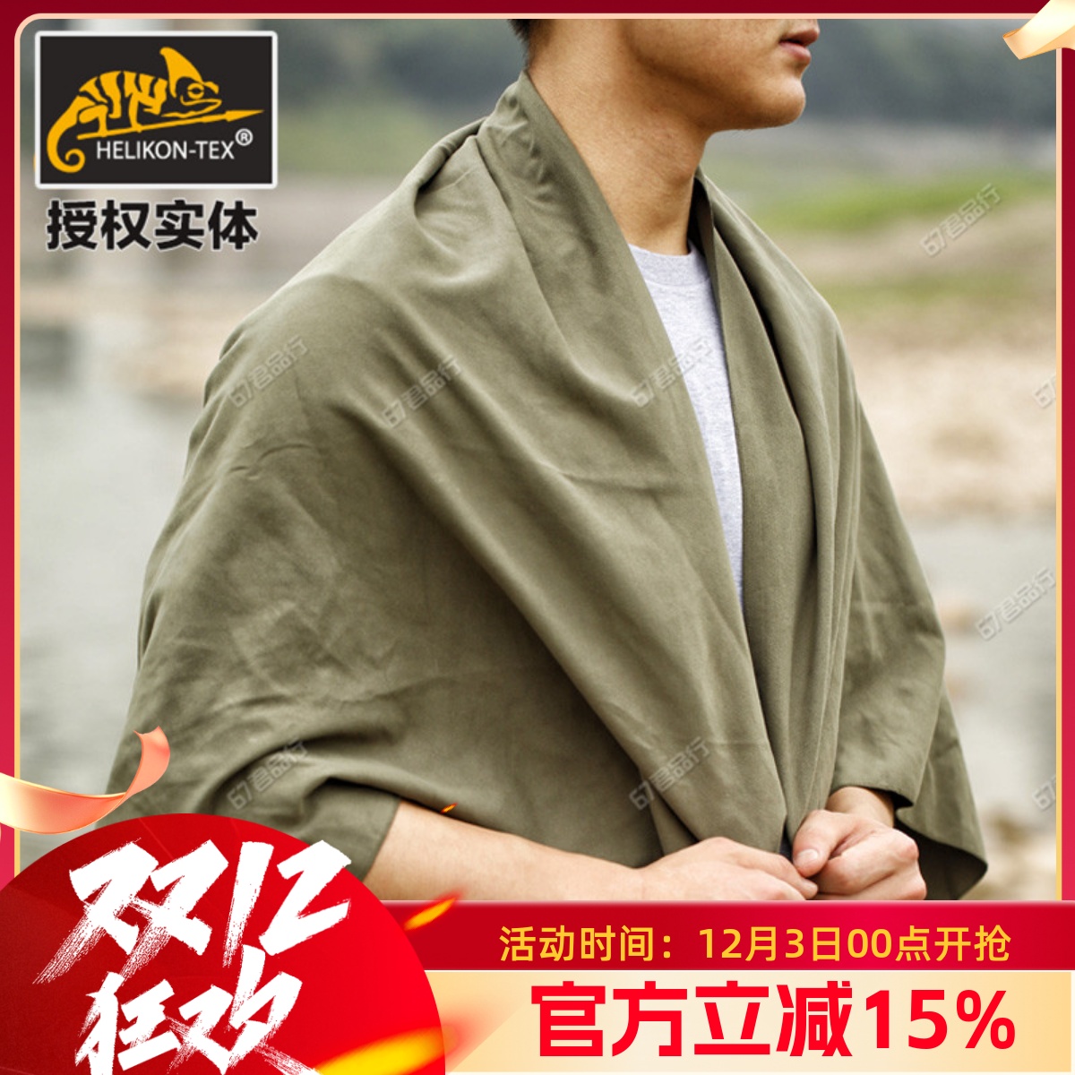 helikon运动毛巾赫利肯运动吸湿