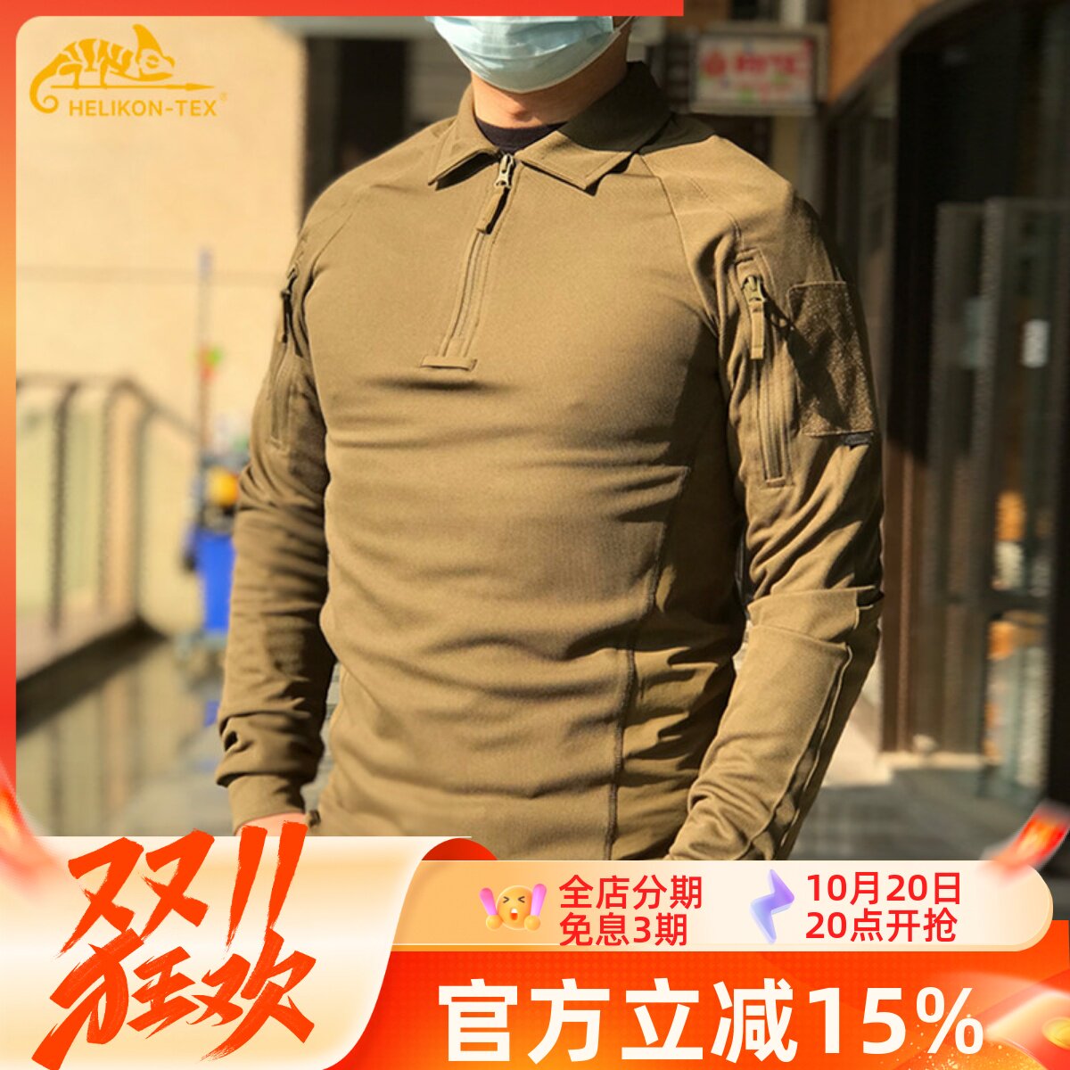 Helikon赫利肯竞技RANGE长袖POLO衫户外快干透气战术上衣T恤