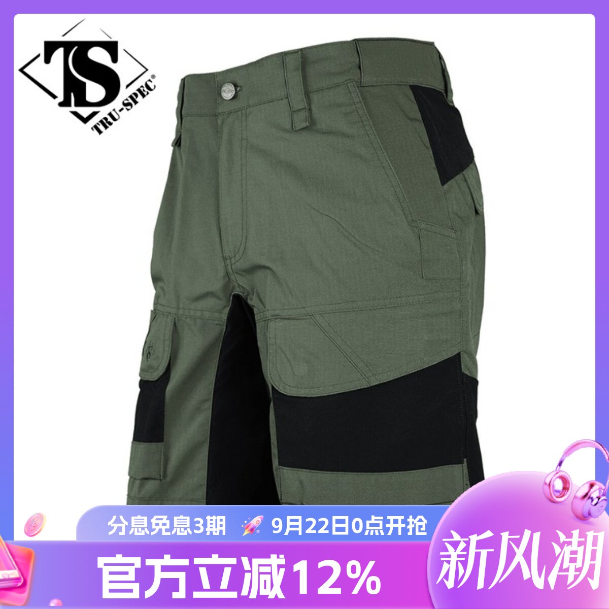 TRU-SPEC����24-7ϵ��Ѹ��ս��������ĥ�̿�����͸��ƴɫ�̿�