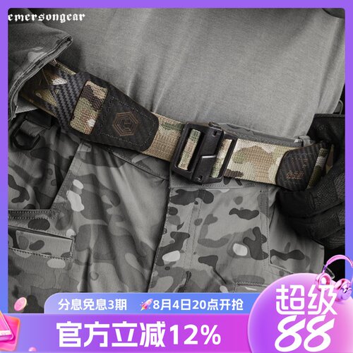 户外战术多功能腰带爱默生ULB轻量尼龙快开腰带molle腰封外腰带