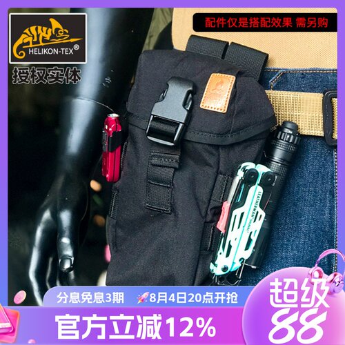 赫利肯考杜拉越南户外装备战术包