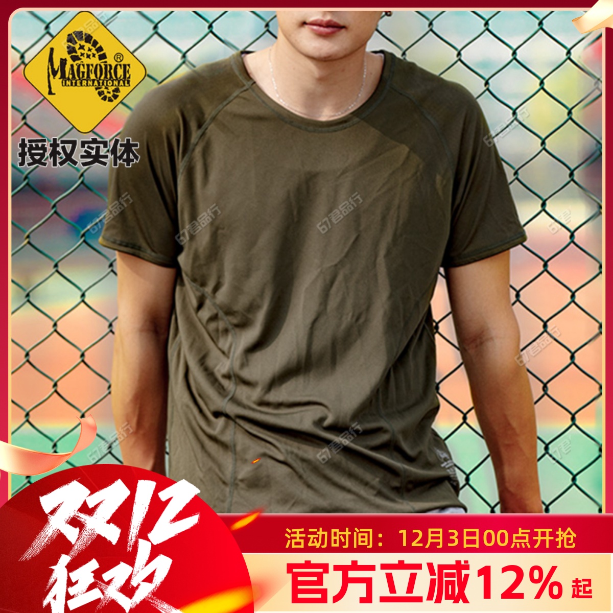 麦格霍斯速干透气轻薄c0111T恤