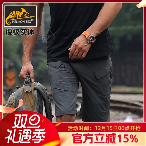 Helikon四面弹耐磨防水超薄户外