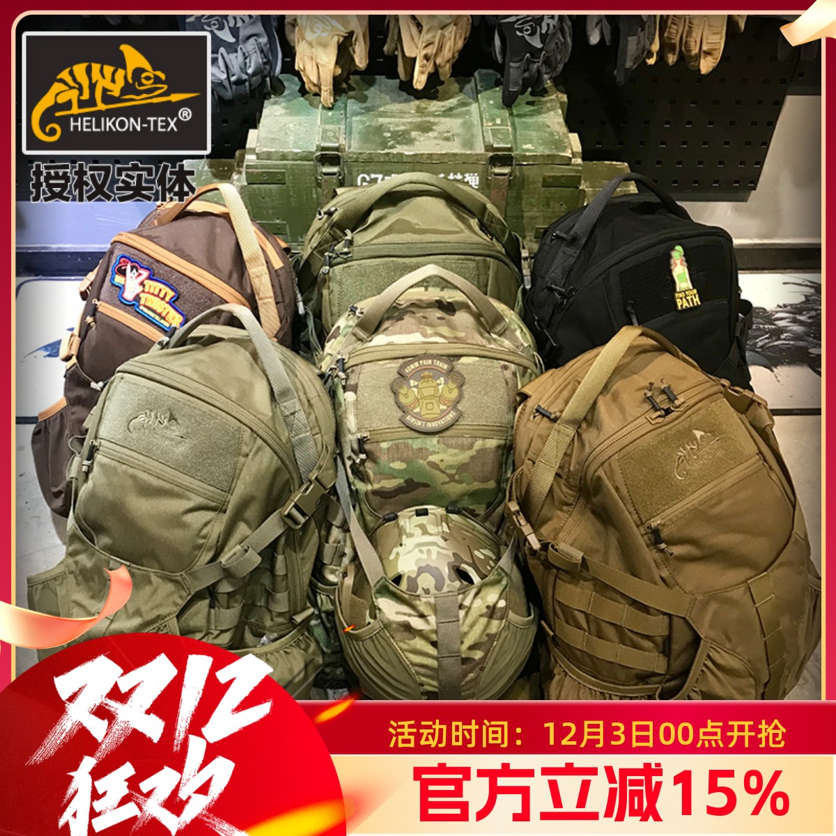 helikon赫利肯掠夺者户外登山包