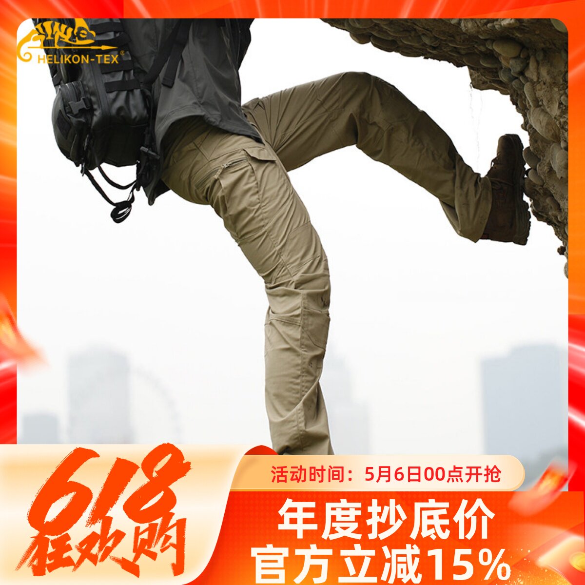 Helikon赫利肯战术裤男