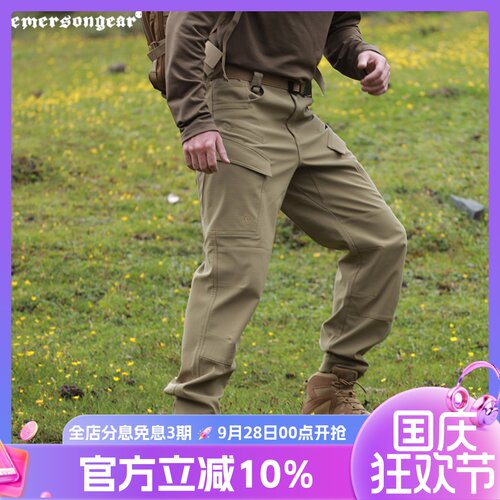爱默生蓝标系列羚羊战术软壳裤