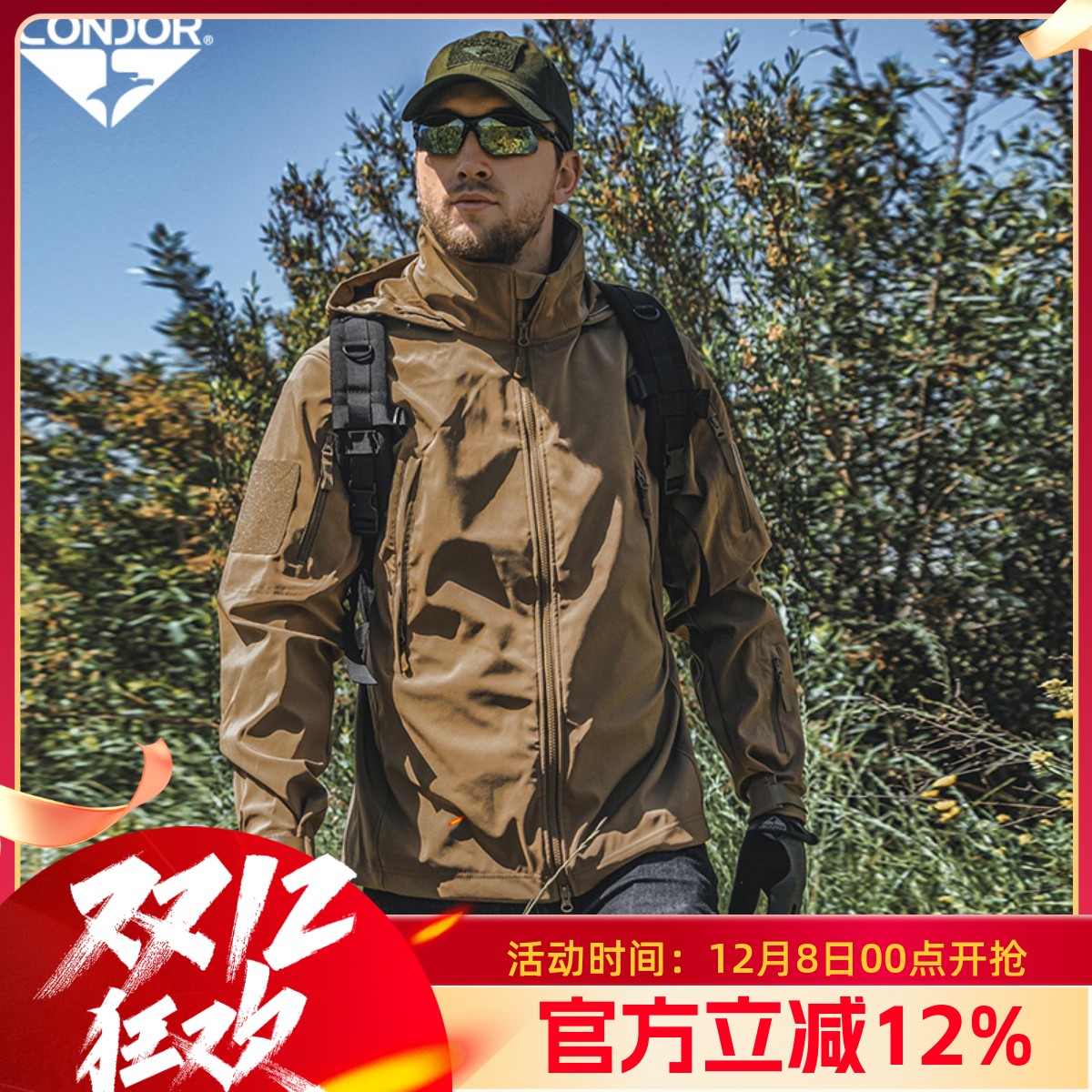 CONDOR609软壳夹克防泼水