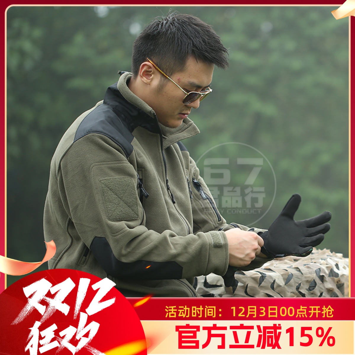 赫利肯解放者重磅抓绒衣男冬季