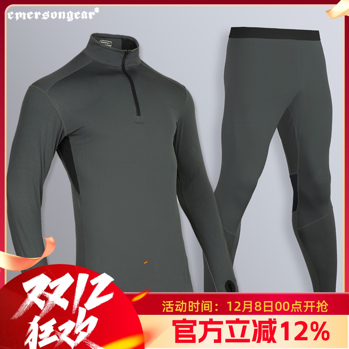 爱默生保暖衣套装拉链版透气