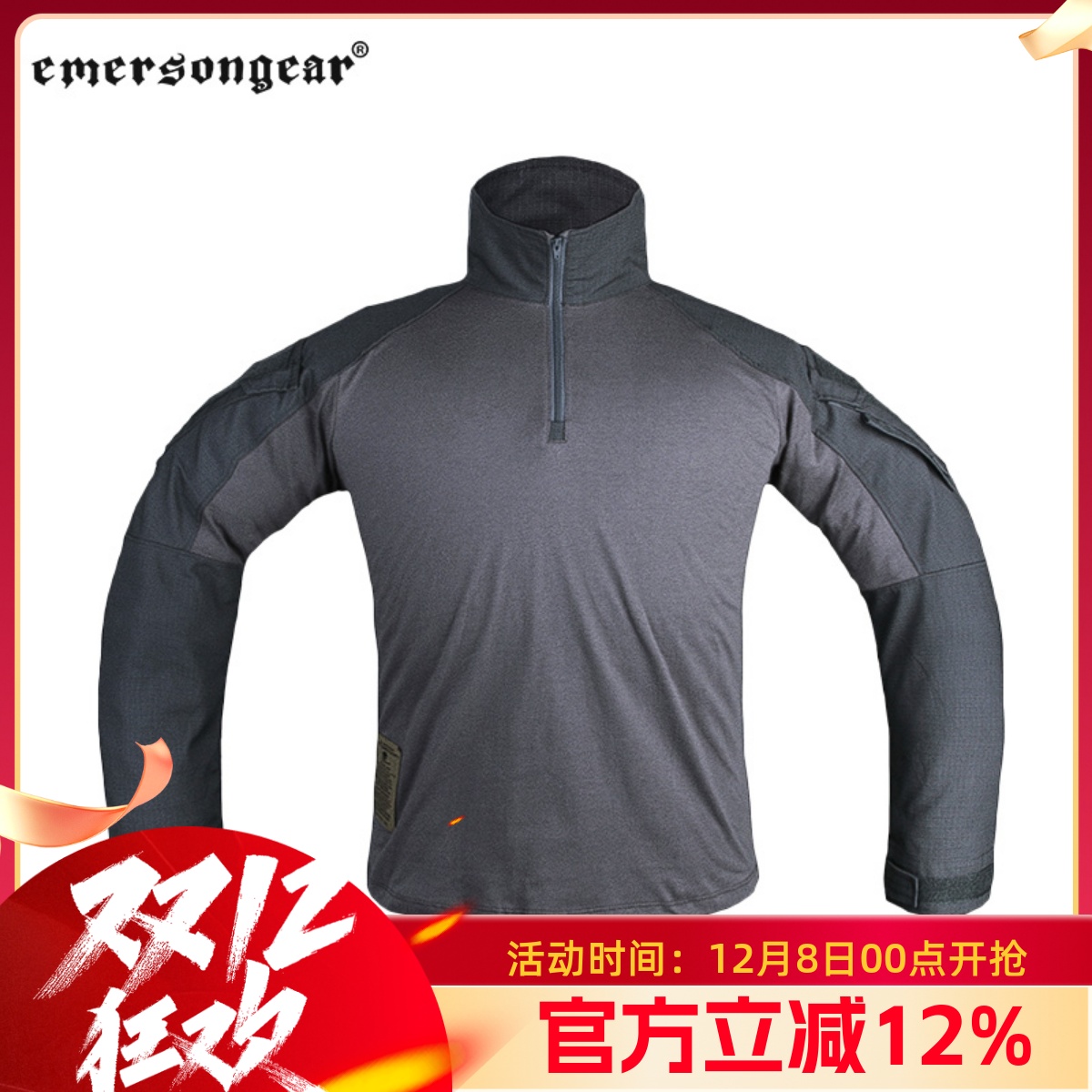 Emersongear运动突击青蛙作训服