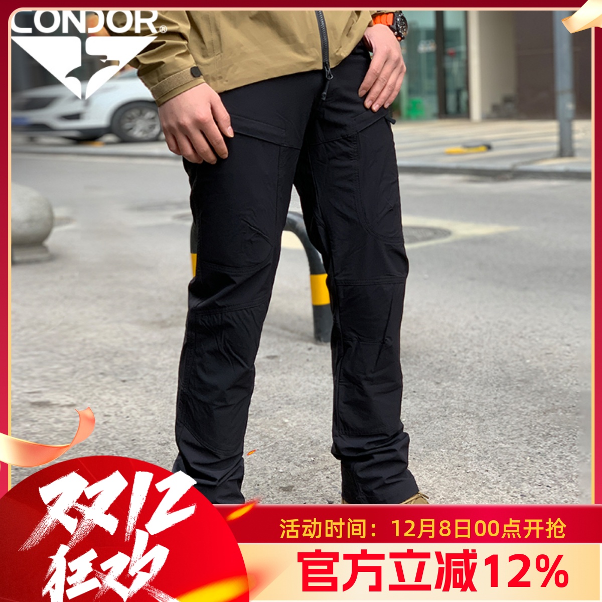 CONDOR四面弹战术裤工装长裤