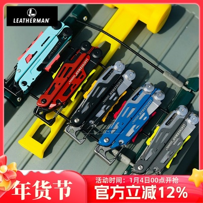 leatherman多功能烽火生存装备