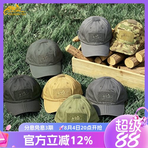 helikon赫利肯户外遮阳野外包邮