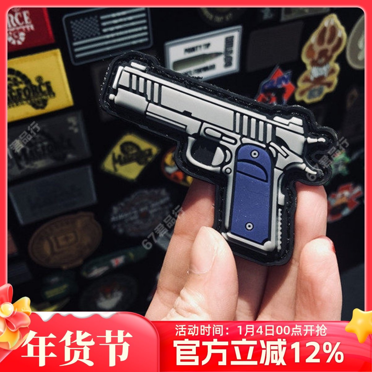 Q版武器橡胶系列吃鸡臂章魔术贴背包魔术贴个性刺绣战术肩章徽章,运动包/户外包/配件,贴章/魔术贴章,淘宝优惠券,粉丝福利购,淘宝优惠卷